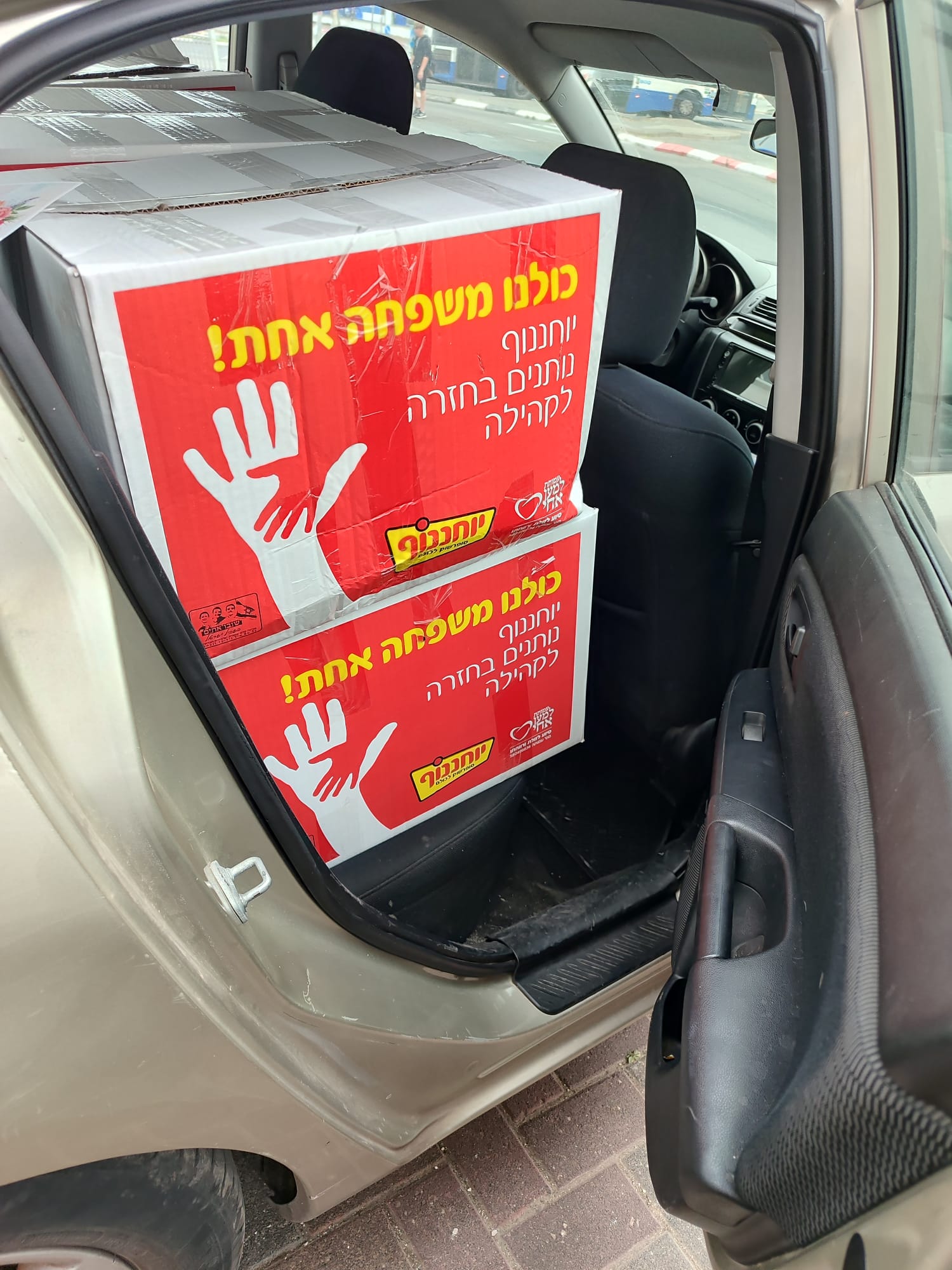 תרומות מזון