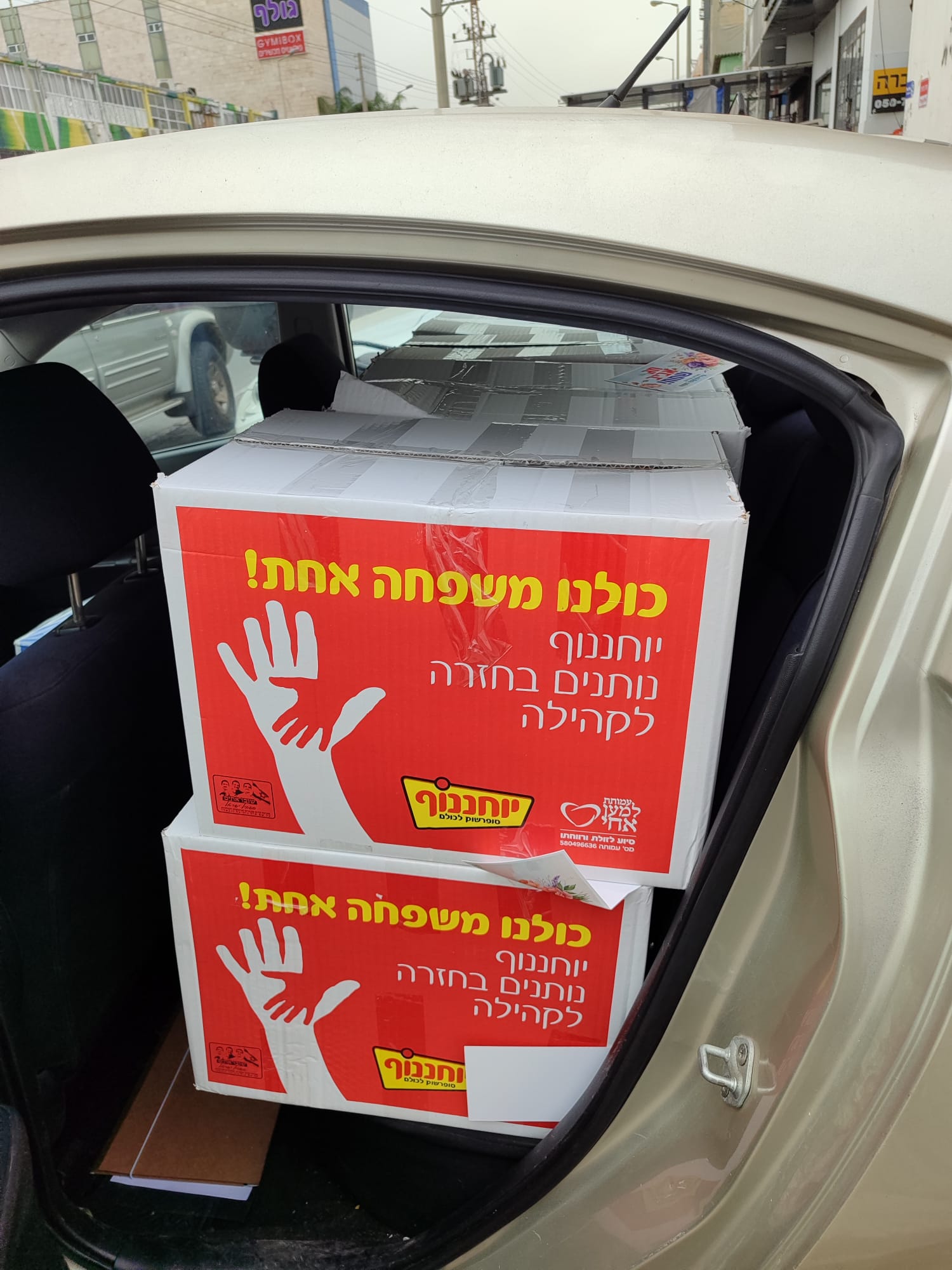 תרומות מזון